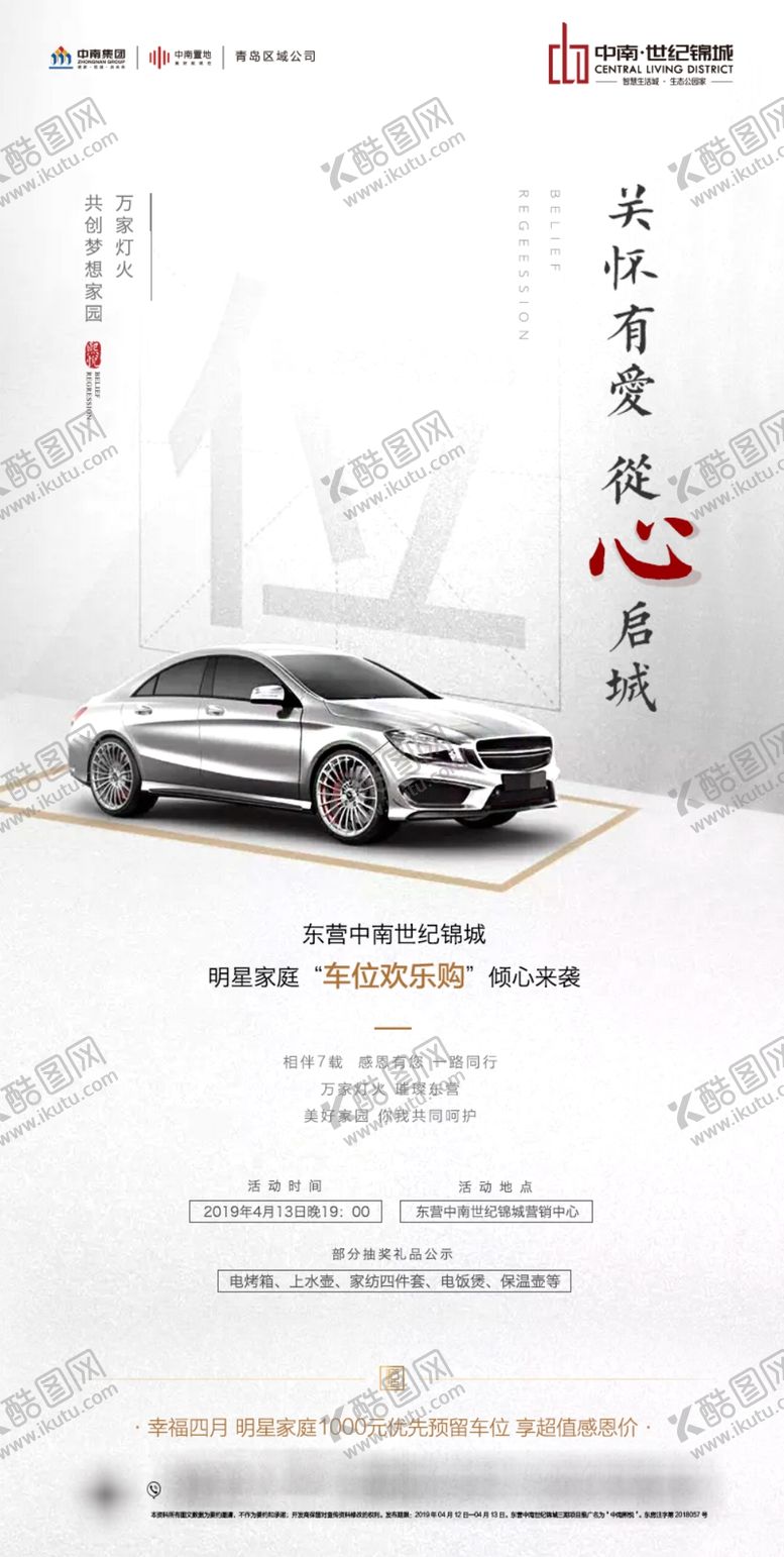 编号：16692710241602122549【酷图网】源文件下载-地产微信