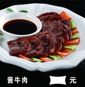 酱牛肉炒菜菜牌中餐酒店