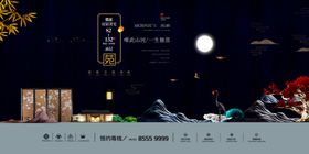 中式地产