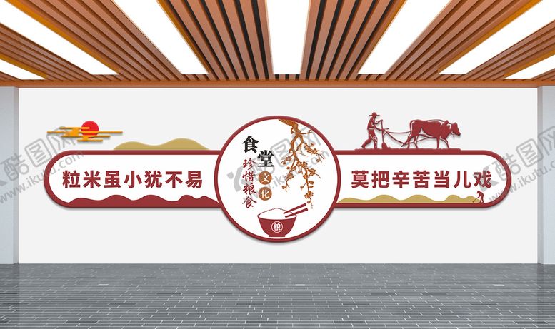编号：60770002060008205146【酷图网】源文件下载-中式餐厅文化墙食堂灯箱广告