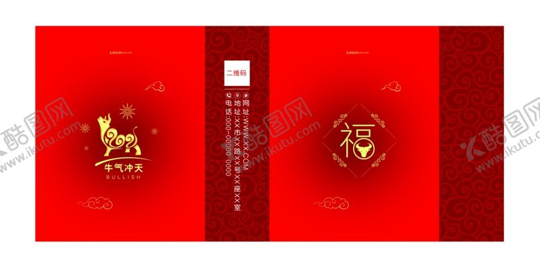 编号：61572105131916377192【酷图网】源文件下载-牛年简约手提袋