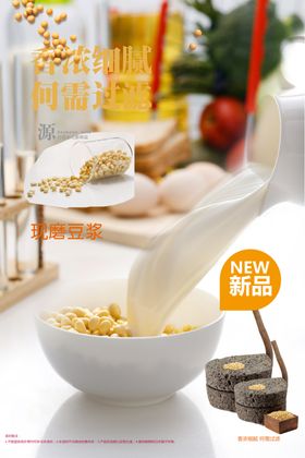 豆浆