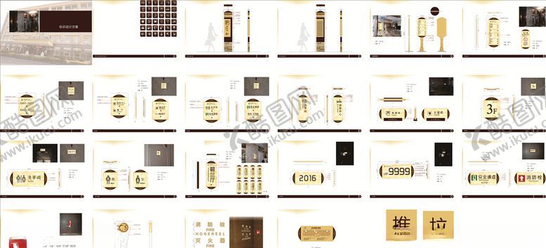 编号：40100809150211253647【酷图网】源文件下载-标识标牌