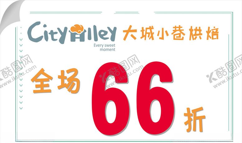 编号：56541605050841086933【酷图网】源文件下载-全场66折大街小巷