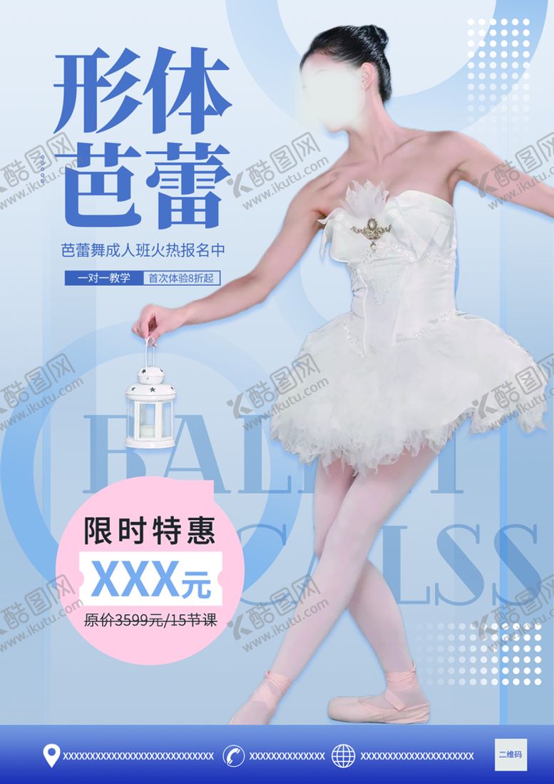 编号：50638210021814112073【酷图网】源文件下载-舞蹈海报
