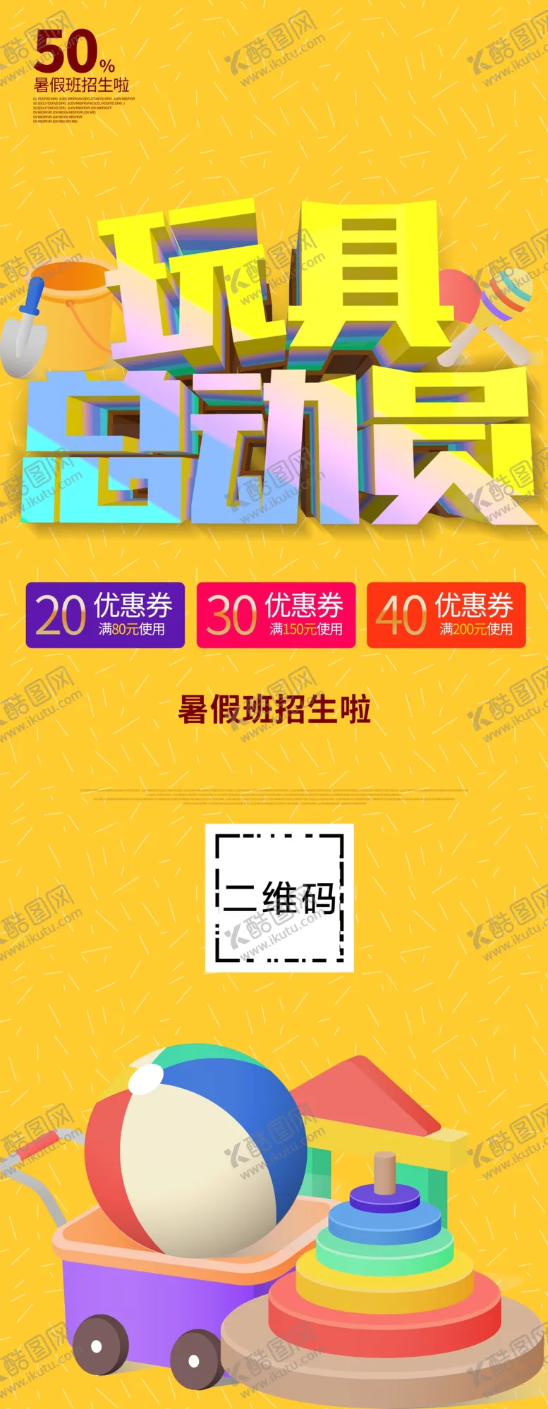 编号：30915806270640462633【酷图网】源文件下载-玩具总动员