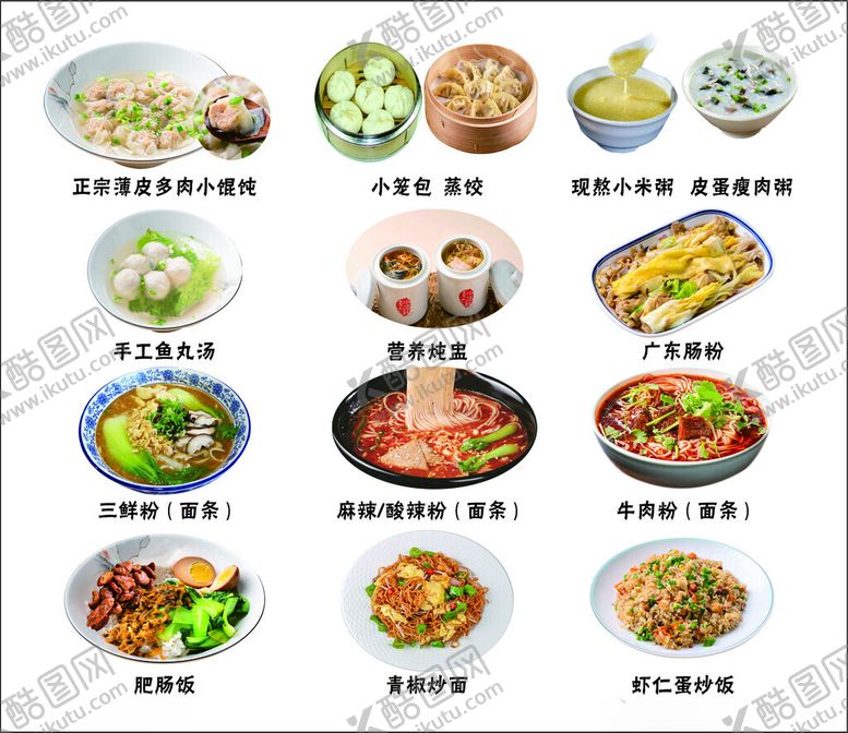编号：47309902100648149043【酷图网】源文件下载-馄饨图片