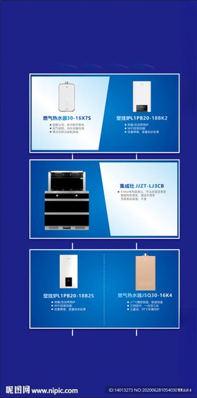 万家乐热水器海报