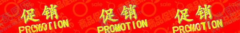 编号：24155405011508553768【酷图网】源文件下载-超市地堆促销挡板