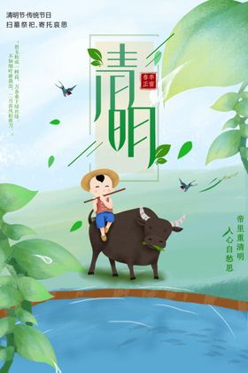 清明节背景广告日