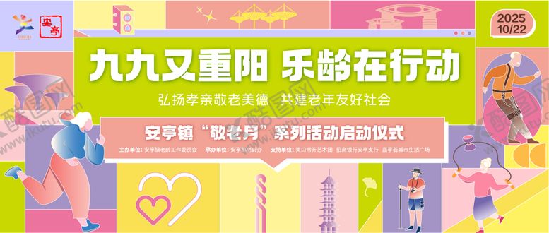 编号：30356810282301276383【酷图网】源文件下载-重阳节