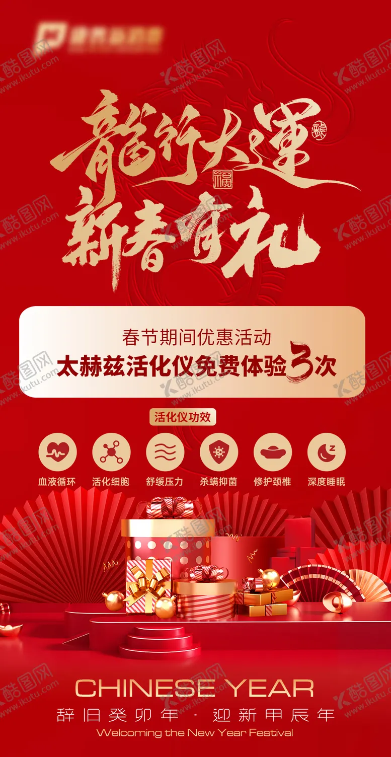 编号：98160102051429452670【酷图网】源文件下载-保健品饮品微商系列海报