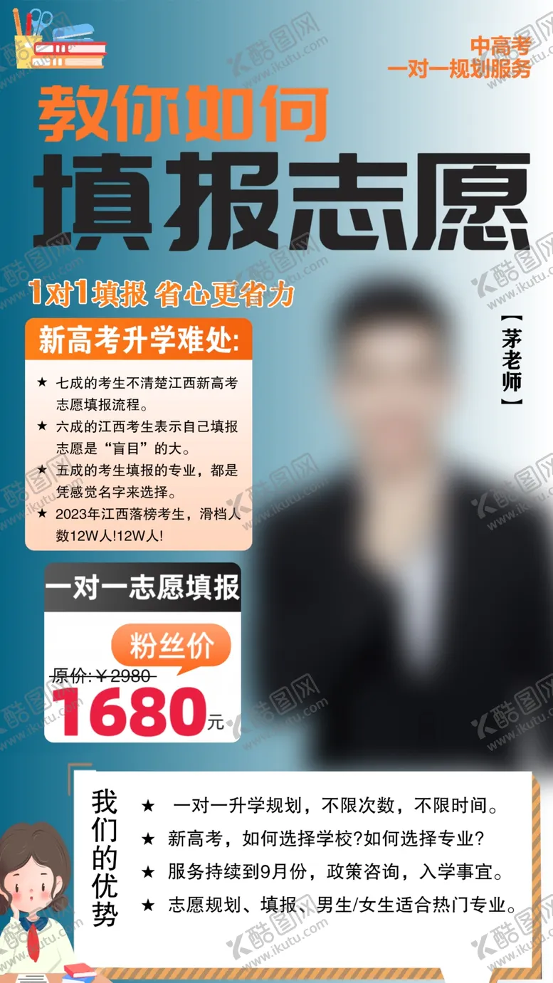 编号：31205002151047223817【酷图网】源文件下载-个人简介