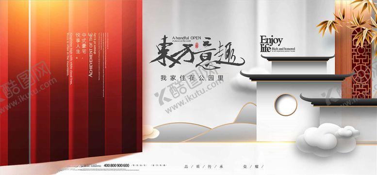 编号：30531405180801512877【酷图网】源文件下载-地产海报