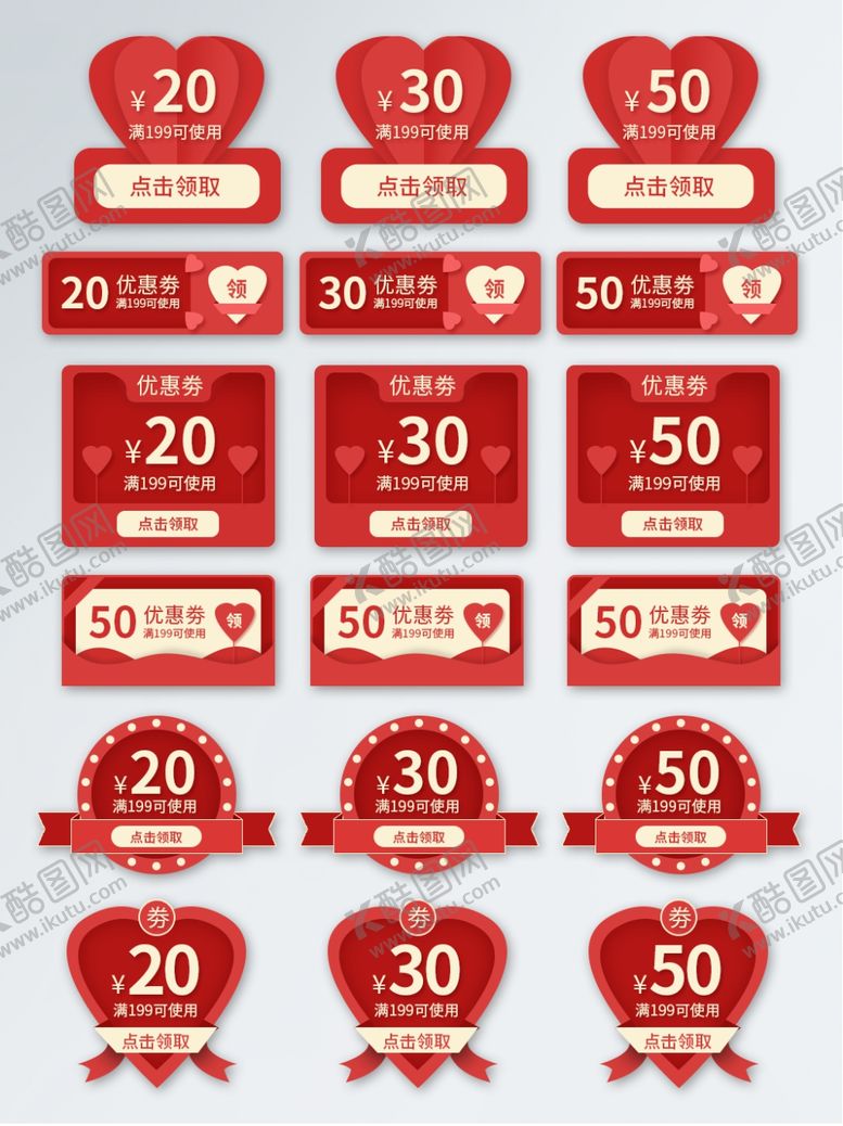 编号：63995507121440542102【酷图网】源文件下载-红色214中国风情人节促销活动