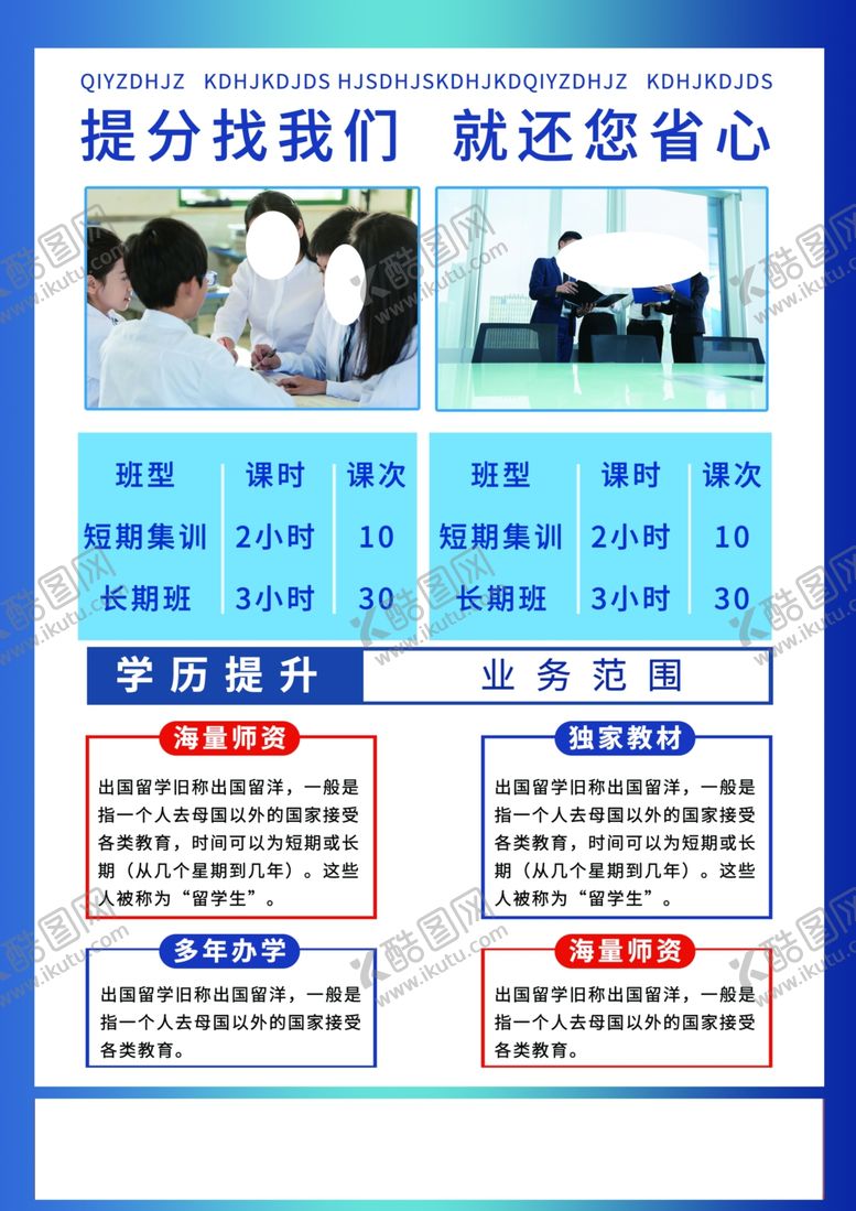 编号：55710907071003134030【酷图网】源文件下载-培训班海报