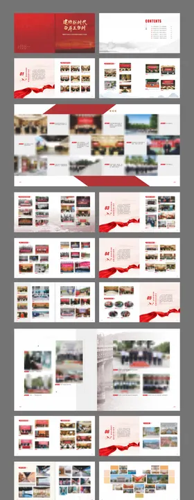 党建纪念册画册