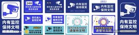 内有监控 文明健身 