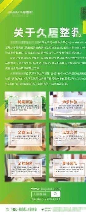 门型展架-关于公司简介优势
