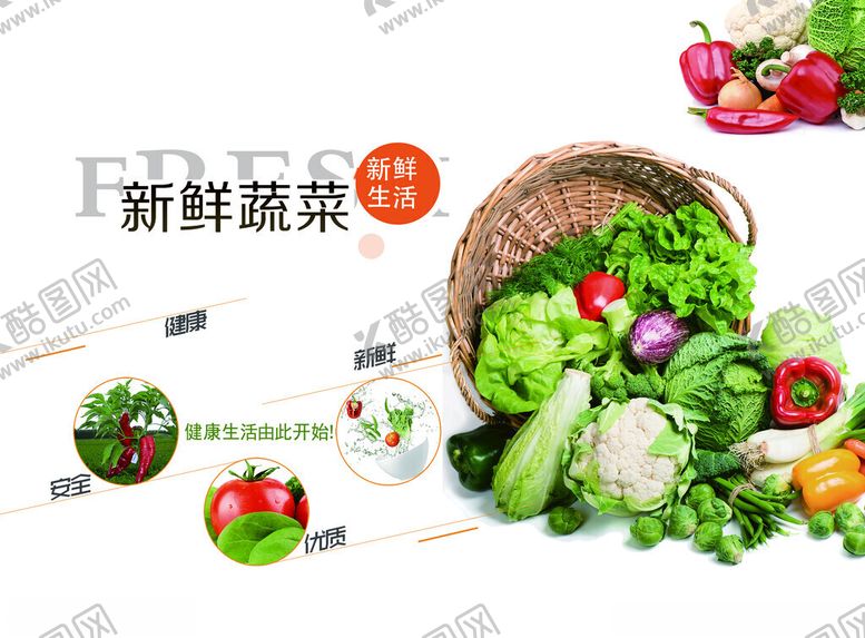 编号：82770011201105526501【酷图网】源文件下载-超市蔬菜水果