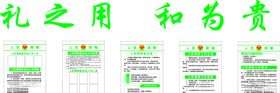 人民调解