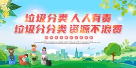 垃圾分类人人有责