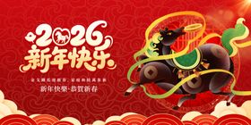 2026马年