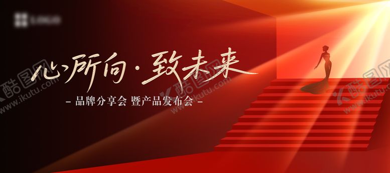 编号：78238609250058009398【酷图网】源文件下载-分享会