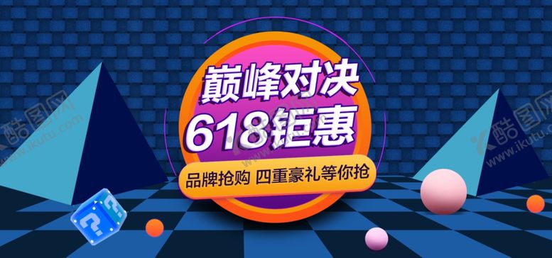 编号：80270407122355489778【酷图网】源文件下载-年终大促海报