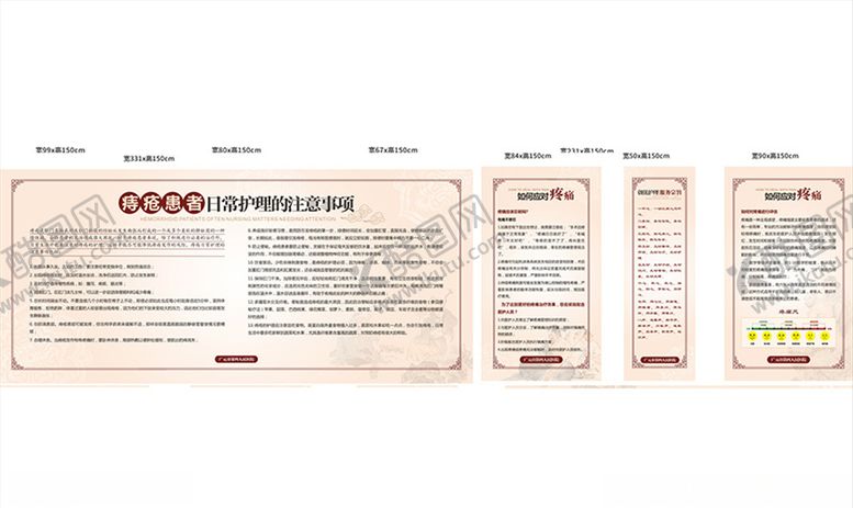 编号：42430409161841047701【酷图网】源文件下载-痔疮患者日常注意事项