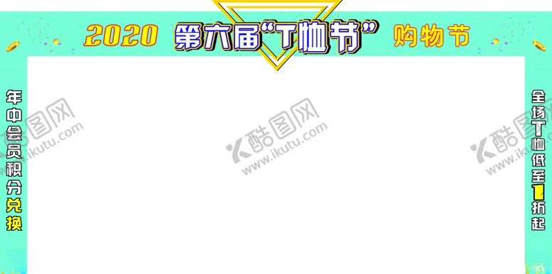 编号：24227710151658108072【酷图网】源文件下载-T恤节门头