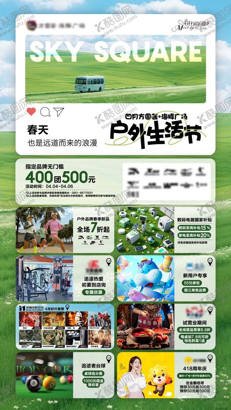 编号：79883810162258266977【酷图网】源文件下载-夏日活动水牌 