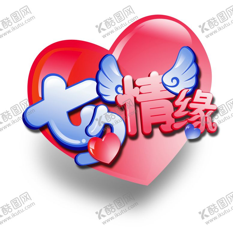 编号：85630007070543513292【酷图网】源文件下载-浪漫素材