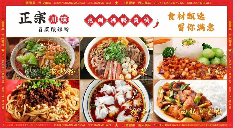 编号：39768201311759518411【酷图网】源文件下载-餐厅海报