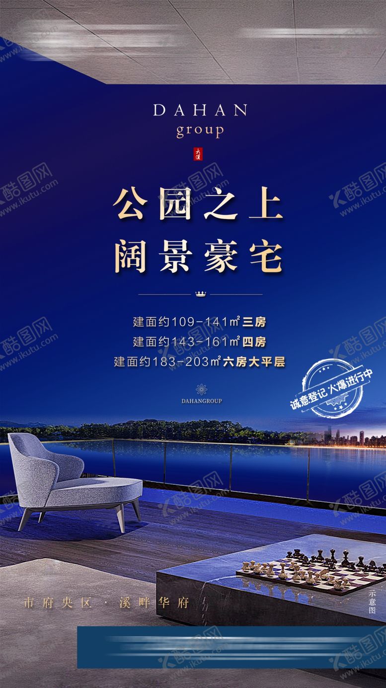 编号：91708904151812488924【酷图网】源文件下载-价值点海报