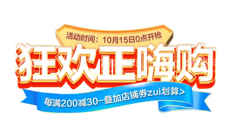 编号：35567212230329458201【酷图网】源文件下载-蓝色金色样式字体