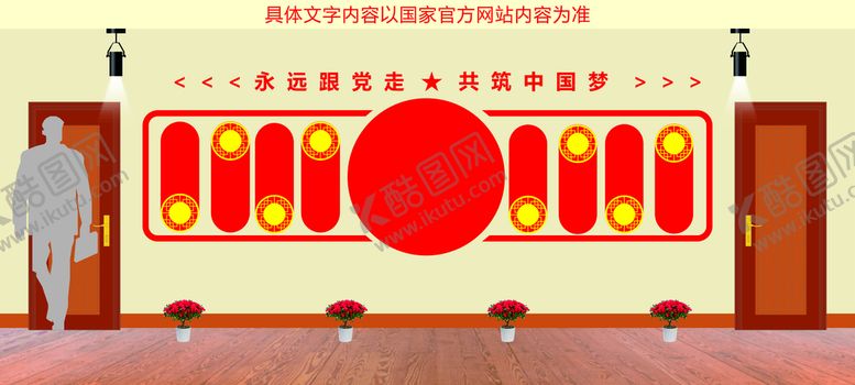 编号：59984610172328116389【酷图网】源文件下载-党建文化墙 
