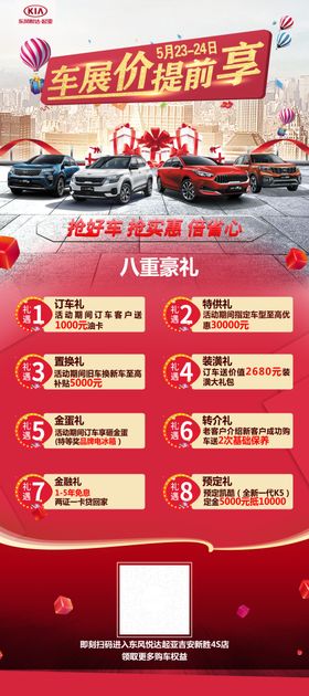 活动展架