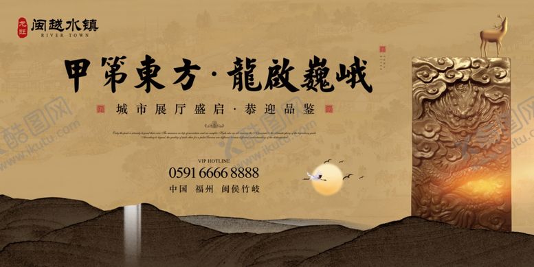 编号：14334009282214295597【酷图网】源文件下载-新中式房地产海报