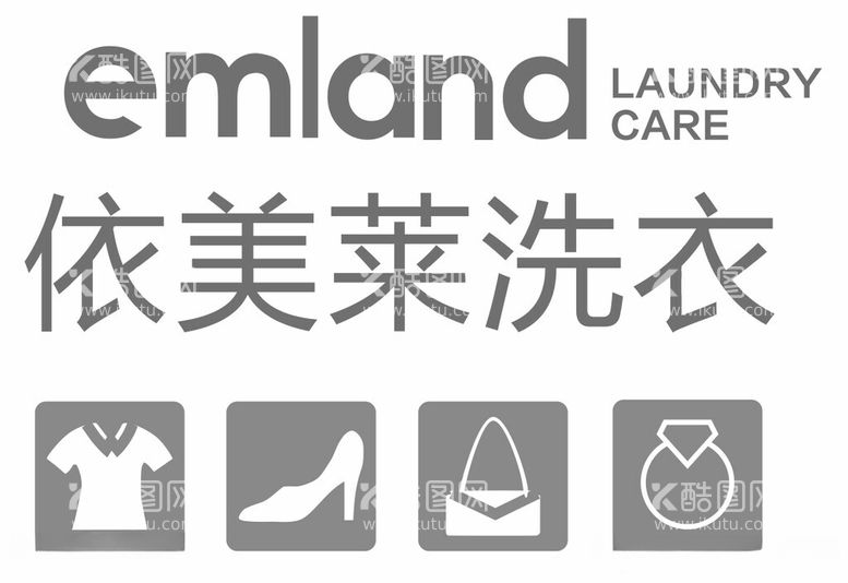 编号：34614312121515142297【酷图网】源文件下载-ENLAND依美莱洗衣