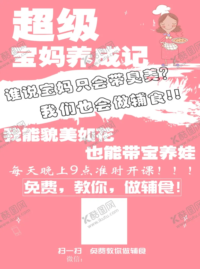 编号：52869604092023119223【酷图网】源文件下载-辅食店