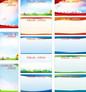 展板背景制度牌背景展架背景