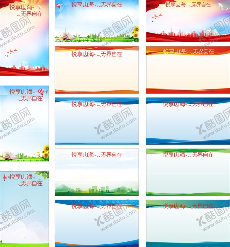 编号：98604905241416209759【酷图网】源文件下载-展板背景制度牌背景展架背景