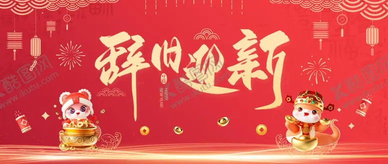 编号：34344601220359401210【酷图网】源文件下载-2025蛇年除夕主视觉