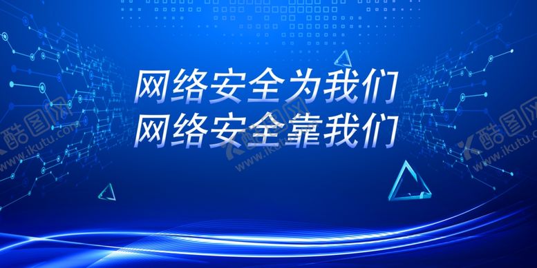 编号：52213610280703426915【酷图网】源文件下载-蓝色科技