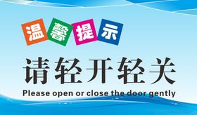 温馨提示牌挂商场清新美容