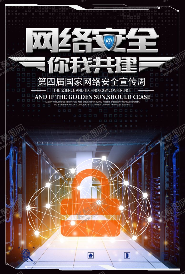 编号：58598007080042277511【酷图网】源文件下载-网络安全