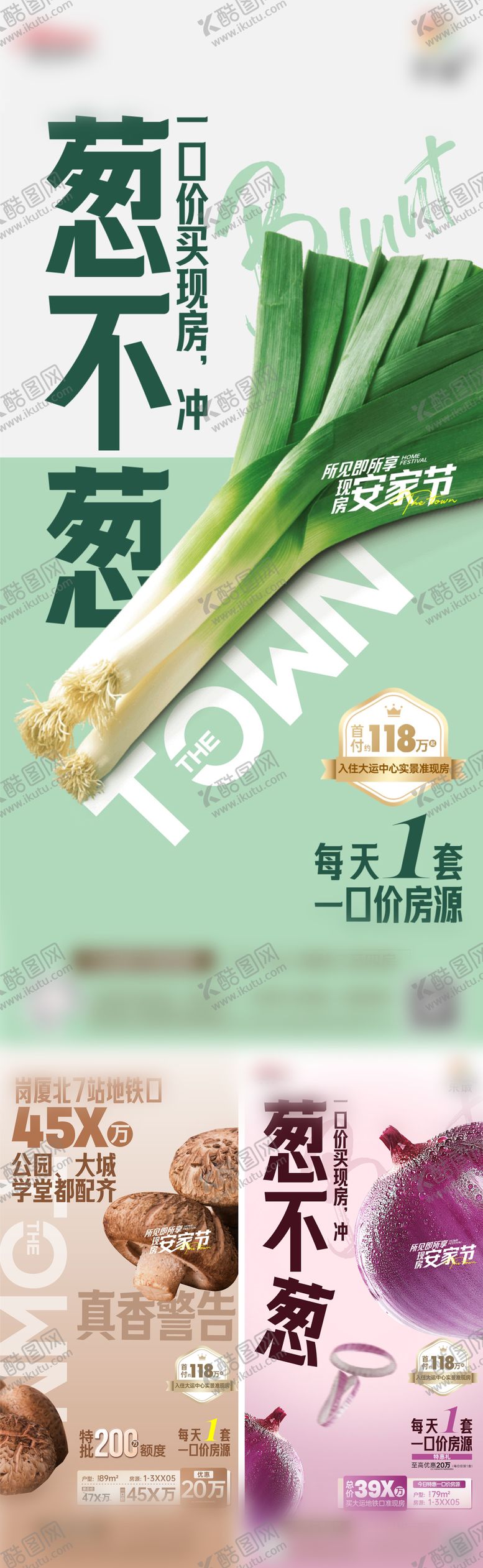 编号：96652912050708422405【酷图网】源文件下载-地产活动海报