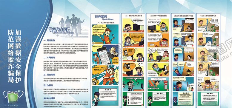 编号：97421306170220305145【酷图网】源文件下载-网络安全