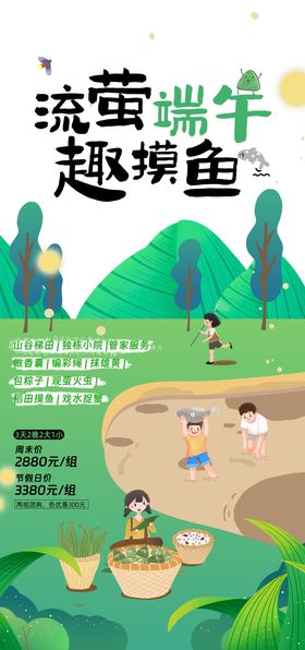 地产汽车海报